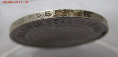 50 копеек 1921 АГ - IMG_5864.JPG