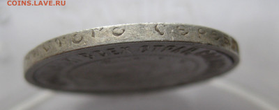 50 копеек 1921 АГ - IMG_5862.JPG