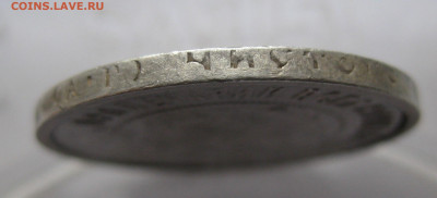 50 копеек 1921 АГ - IMG_5861.JPG