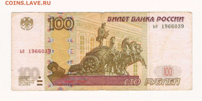 Поиск дат на номерах банкнот - 1966039