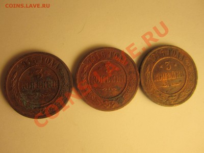 3r 1916г- жёлтые. Дёшево! - IMG_0347