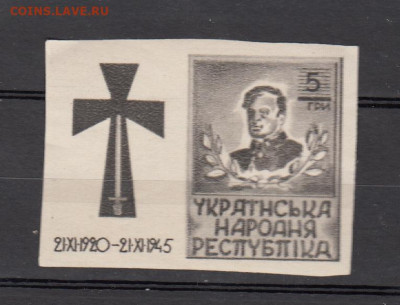 УНР 1945 1м ** до 16 10 - 31