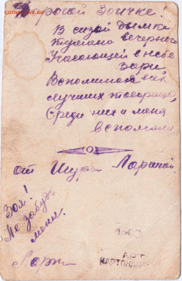 Открытка Тамара Макарова до 17.10.23 в 23.00 - 001