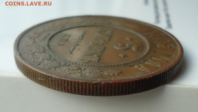 5 копеек 1912 СПБ - DSC03706.JPG