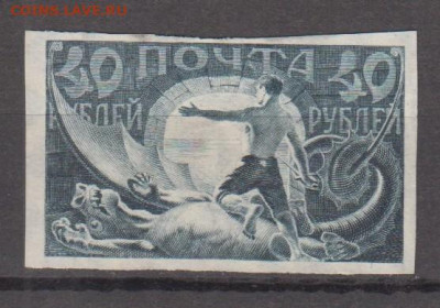 РСФСР 1921 1м * размер 38,5*23 до 16 10 - 1а