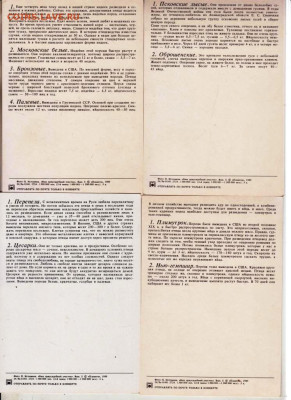 Открытки Птичий двор 1989 г. до 17.10.23 в 23.00 - 011