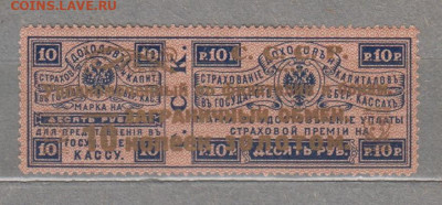 СССР 1923 контроль загр обмена надпечатка 10к на 10р - 110