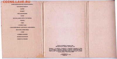 Оружейная палата Московского Крем1982 г. до 17.10.23 в 23.00 - 021