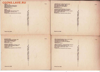 Оружейная палата Московского Крем1982 г. до 17.10.23 в 23.00 - 023