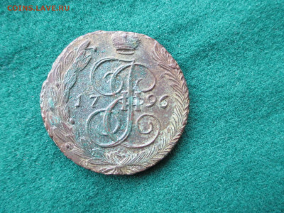 5 копеек 1796 АМ   13.10 - IMG_1141.JPG