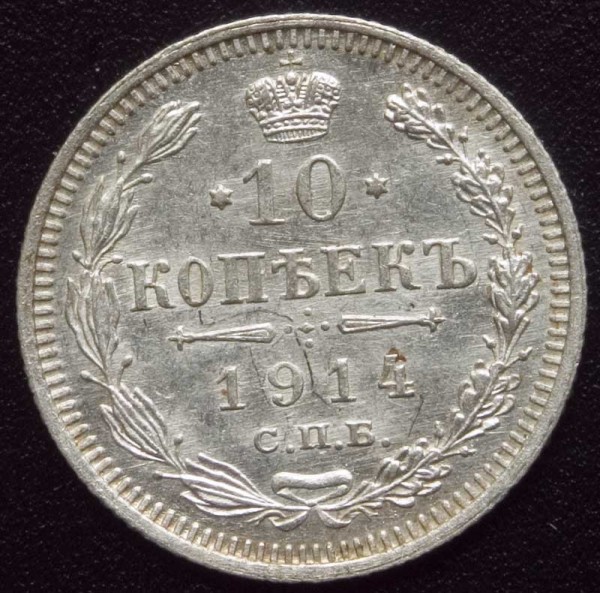 20 марок 1911 год. - раск.шт.-р