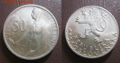 1947 Чехословакия 50 крон до 17.11 в 23-00 мск - IMG_6824.JPG