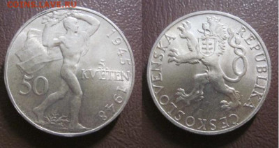 1948 Чехословакия 50 крон до 17.11 в 23-00 мск - IMG_6826.JPG