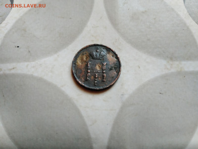 Полушка 1853 ем до 15.10.2023 - 1853 (2)