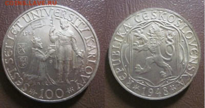 1948 Чехословакия Университет до 17.11 в 23-00 мск - IMG_6830.JPG