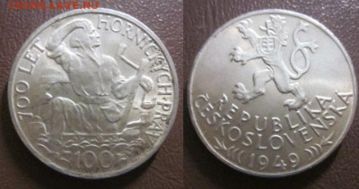 1949 Чехословакия Горное до 17.11 в 23-00 мск - IMG_6834.JPG