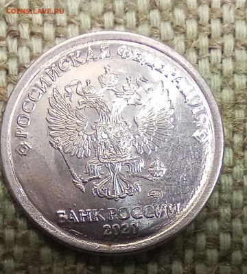 рубль брак 2020г. - IMG_20231011_190858