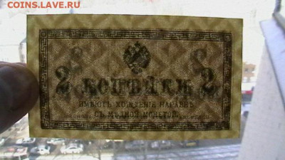 2 копейки 1915-17 год.  до 16,10,23 по МСК 22-00 - IMGA0065.JPG