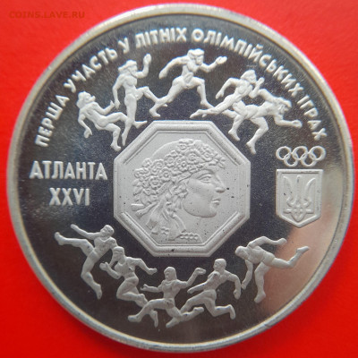 Украина,1996,200000к.-Олимпийские игры - до 22:00, 17.10.23 - 1996-200000 карб-1 участие в ОИ-2