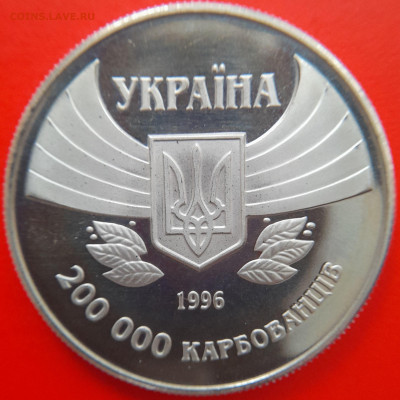 Украина,1996,200000к.-Олимпийские игры - до 22:00, 17.10.23 - 1996-200000 карб-1 участие в ОИ-1