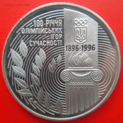 Украина,1996,200000к.-100 лет Олимп игр - до 22:00, 17.10.23 - 1996-200000 карб-100 лет ОИ-2