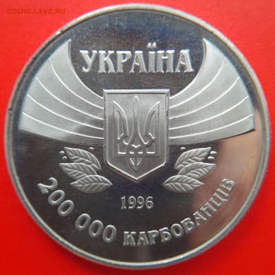 Украина,1996,200000к.-100 лет Олимп игр - до 22:00, 17.10.23 - 1996-200000 карб-100 лет ОИ-1