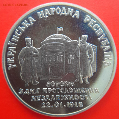Украина,1998,2 гривны–80 лет независимости-до 22:00,17.10.23 - 1998-2 гривны-80 лет независимости-2