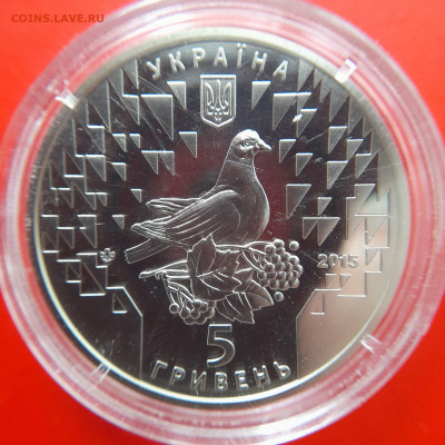 Украина,2015, 5 гривен – 70 лет Победе – до 22:00, 17.10.23 - 2015-5 гр-70 лет-1