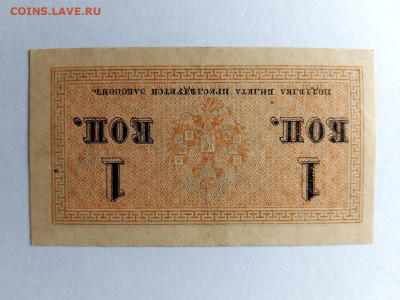 1 копейка 1915-17 год. до 16,10,23 по МСК 22-00 - 12