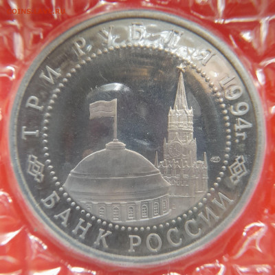 1994–РФ–3 руб. (Севастополь) – 31.08.23 до 22:00 - 1994-3 р-Севастополь-2