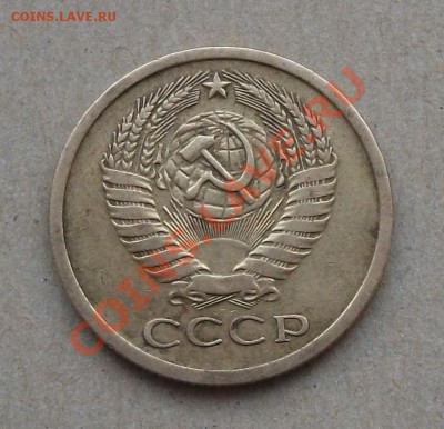 5 коп. 1971г. на ОЦЕНКУ - DSCF7207