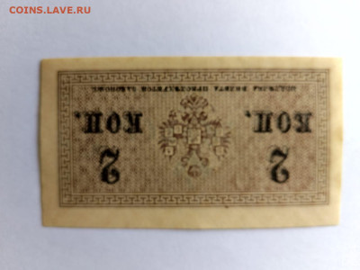2 копейки 1915-17 год.  до 16,10,23 по МСК 22-00 - 22