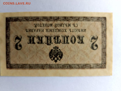 2 копейки 1915-17 год.  до 16,10,23 по МСК 22-00 - 21