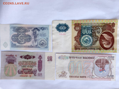 5-200 руб. 1961-1993 гг. 4 боны до 16,10,23 по МСК 22-00 - 4р1