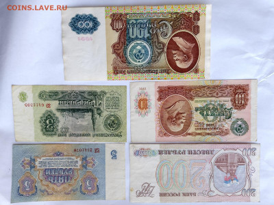 3-200 руб. 1961-1993 гг. 5 бон до 16,10,23 по МСК 22-00 - 5р1