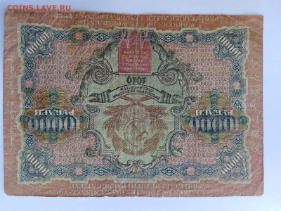 10000 рублей, 1919 г.  до 16,10,23 по МСК 22-00 - 100002