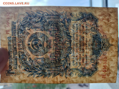 1 рубль, 1961 г. до 16,10,23 по МСК 22-00 - 13