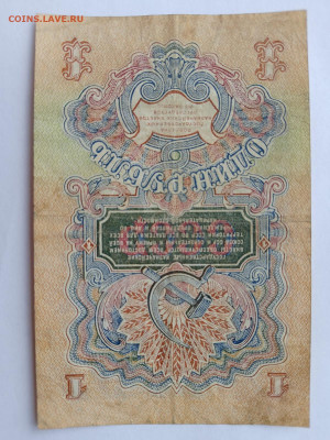 1 рубль, 1961 г. до 16,10,23 по МСК 22-00 - 12
