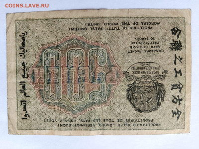 500 рублей, 1919 г. до 16,10,23 по МСК 22-00 - 5002