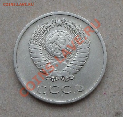 20 коп. 1971г. на ОЦЕНКУ - DSCF7209