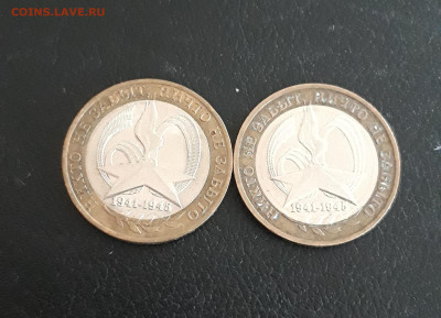 10 рублей 2005 года. 60 лет Победы. ММД И СПМД. До 17.10. - 20230926_175358.JPG
