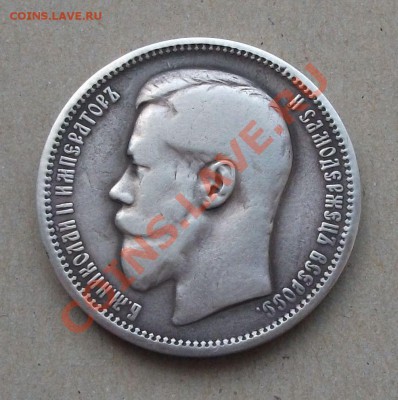 РУБЛЬ 1895г. на ОЦЕНКУ - DSCF7215