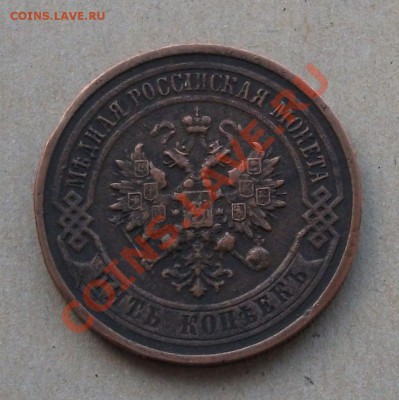 5 коп. 1916г. на ОЦЕНКУ - DSCF7223