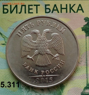 5р. 2015г. ММД. (шт.5.311 по АС).Не частая. до 15-10-23г - Screenshot_2021-02-10-07-39-26-1