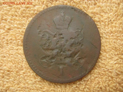3 Копейки Серебром 1840  до 22-00 МСК 17.10.2023 - IMG_2745.JPG