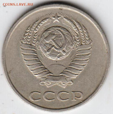 20 копеек 1981 г.  до 18.10.23 г. в 23.00 - 032