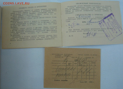 Кофр от бинокля 12х40. До 18.10.23 - P1090822.JPG