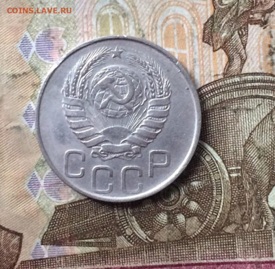 20 копеек 1944 год.до 14.10.23 - 29