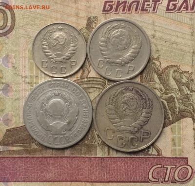 20 коп. 1925 г 10,15,20 коп. 1946 до 14.10 - 6