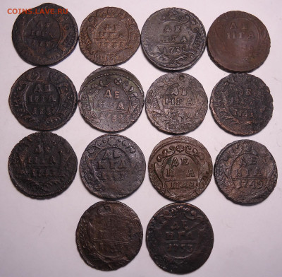 Денга 1730-1753 гг. 16 шт.(Разные) до 15.10.2023 - 01.JPG